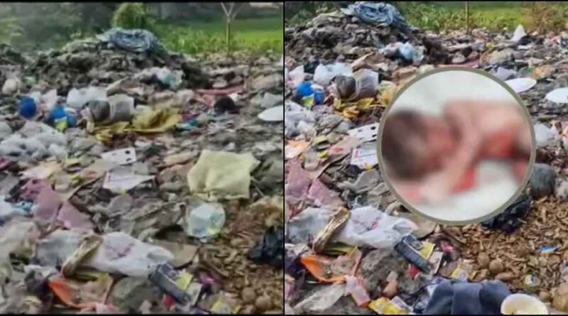 उत्तराखंड: धर्मनगरी में ममता शर्मसार, नवजात को नदी किनारे छोड़ गई मां.. कूड़े में भ्रूण मिलने से सनसनी