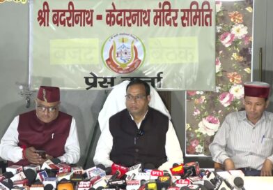बद्री-केदार समिति अध्यक्ष की चारधाम यात्रा को लेकर प्रेसवार्ता