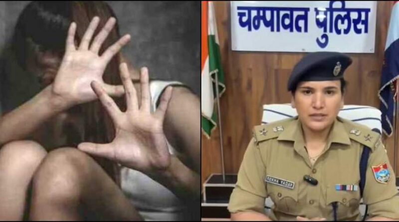 चंपावत गैंगरेप अगर सही निकला, तो पुलिस क्या कहेगी?