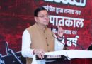 राज्य सरकार लोकतंत्र सेनानियों के सम्मान एवं कल्याण के लिए निरंतर कर रही कार्य ………..मुख्यमंत्री