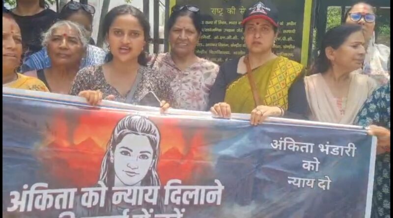 अंकिता न्याय यात्रा संयुक्त संघर्ष मंच ने सीबीआई कार्यालय का घेराव कर सौंपा ज्ञापन, 7 दिन का अल्टीमेटम