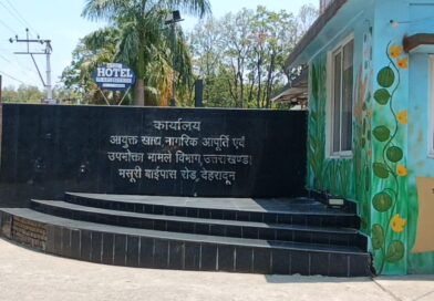 पर्वतीय और दुर्गम क्षेत्रों में 1 जुलाई से बंटेगा तीन महीने का एडवांस राशन