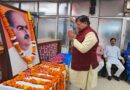 डॉ मुखर्जी को उनकी 125 वीं जयंती पर दी भावभीनी वैचारिक श्रद्धांजलि