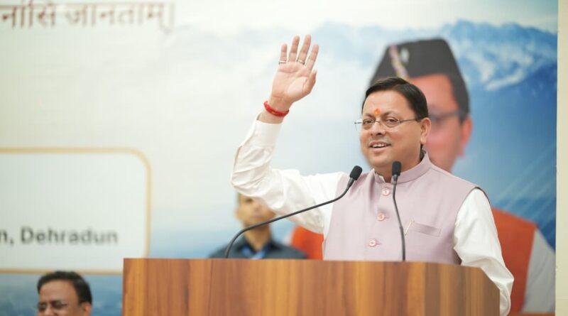 राज्य सरकार उत्तराखंड को देश के अग्रणी “इन्वेस्टमेंट फ्रेंडली स्टेट” के रूप में स्थापित करने के लिए संकल्पित………..मुख्यमंत्री