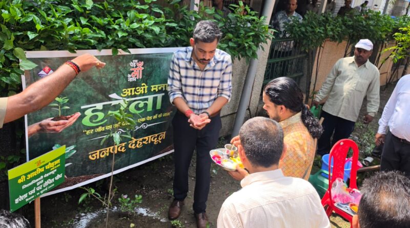 स्वच्छ वायु, जल संरक्षण, जैव विविधता के संरक्षण तथा संतुलित पर्यावरण के लिए वृक्षों की भूमिका अत्यंत महत्वपूर्ण