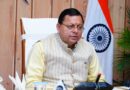जिला चिकित्सालय चंपावत में लगभग 50 लाख रुपये की लागत से स्थापित ब्लड कंपोनेंट सेपरेशन यूनिट का किया गया लोकार्पण