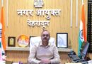 लापरवाही पाए जाने पर संबंधित अधिकारी/कर्मचारी का उत्तरदायित्व निर्धारित किया जाएगा