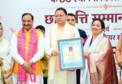 मुख्यमंत्री श्री पुष्कर सिंह धामी ने मंगलवार को मुख्यमंत्री कैंप कार्यालय स्थित मुख्य सेवक सदन में कुसुम कांता फाउंडेशन एवं मंथन वेलफेयर एसोसिएशन द्वारा आयोजित ‘ज्ञान गंगा सम्मान समारोह एवं छात्रवृत्ति वितरण कार्यक्रम’ में प्रतिभाग किया