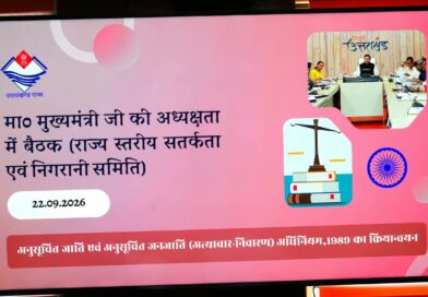लंबित विवेचनाओं और विशेष न्यायालयों में विचाराधीन मामलों की समयबद्ध समीक्षा के निर्देश