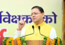 प्रधानमंत्री श्री नरेंद्र मोदी के नेतृत्व में देश ‘विकसित भारत-2047’ के लक्ष्य की दिशा में तेजी से बढ़ रहा आगे