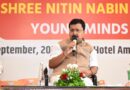 प्रधानमंत्री मोदी के नेतृत्व में युवा सामर्थ्य को मिल रही नई दिशा और नए अवसर : नितिन नवीन