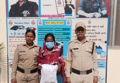 अवैध मादक पदार्थो के साथ 01 महिला नशा तस्कर आयी दून पुलिस की गिरफ्त में