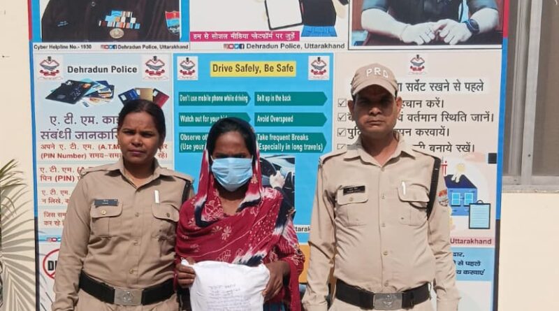 अवैध मादक पदार्थो के साथ 01 महिला नशा तस्कर आयी दून पुलिस की गिरफ्त में
